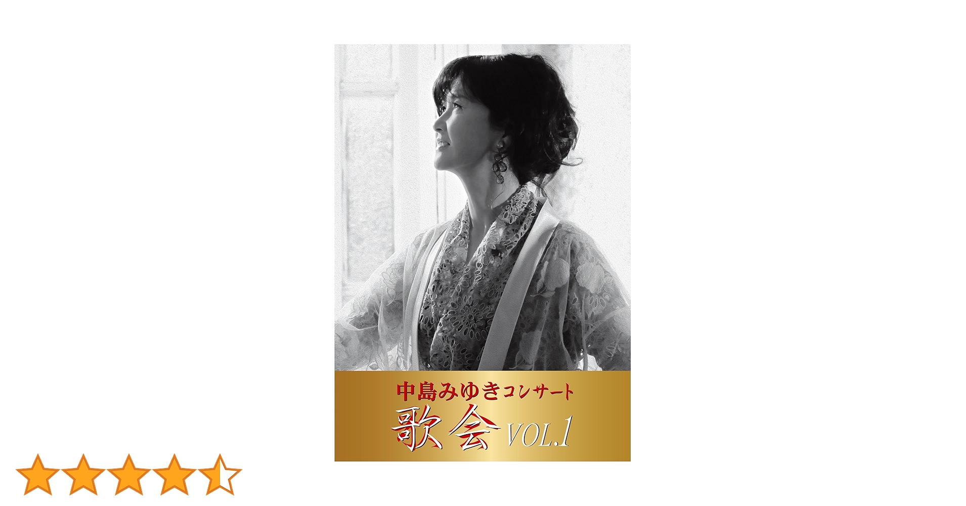 【DVD2枚組】アマゾン限定初回限定版中島みゆき 歌会 VOL.1 Amazon.co.jp: 【Amazon.co.jp限定】中島みゆき コンサート